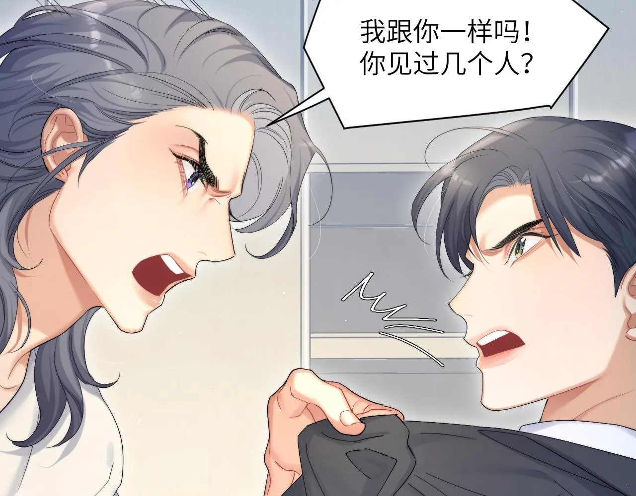 第41话 离开，结束这一切吧 第53页