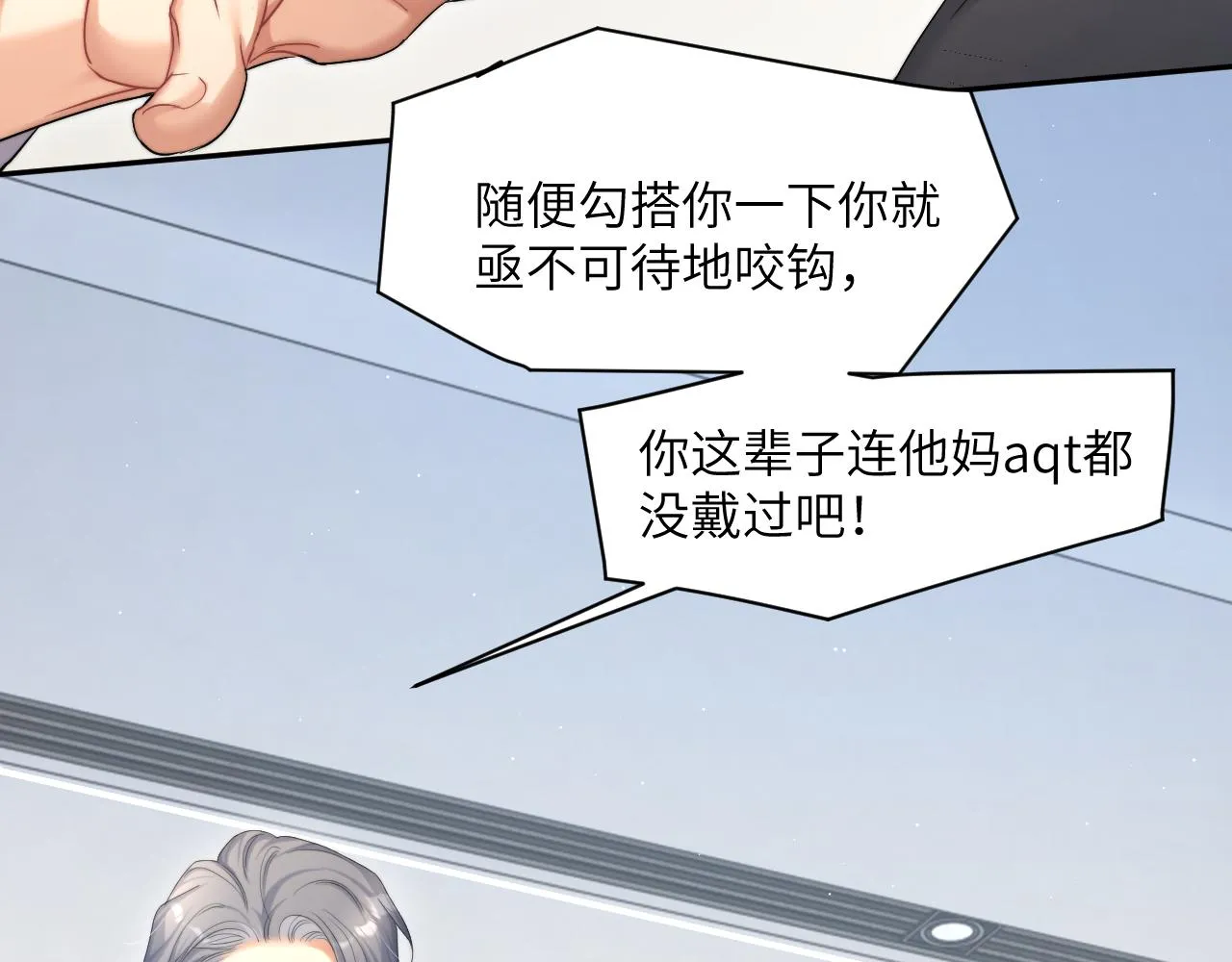 第41话 离开，结束这一切吧 第56页