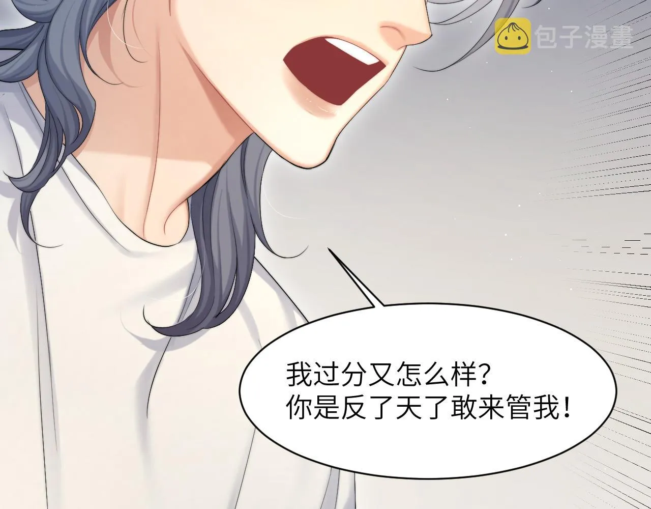 第41话 离开，结束这一切吧 第62页