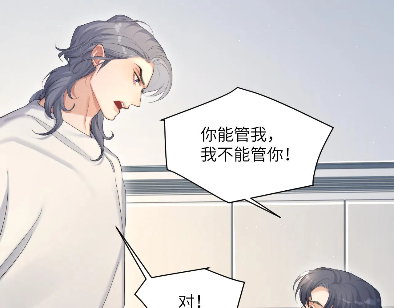 第41话 离开，结束这一切吧 第64页