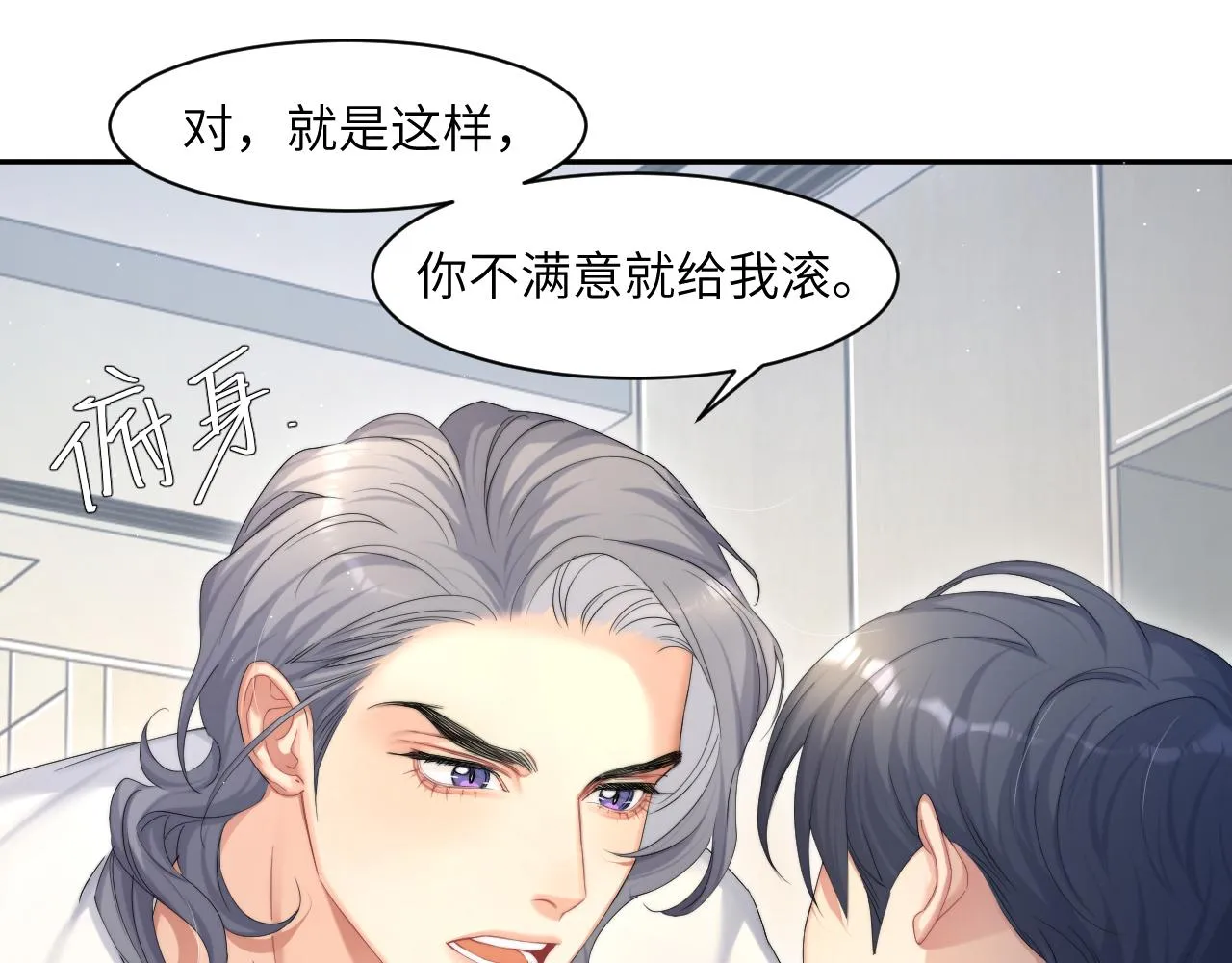 第41话 离开，结束这一切吧 第67页