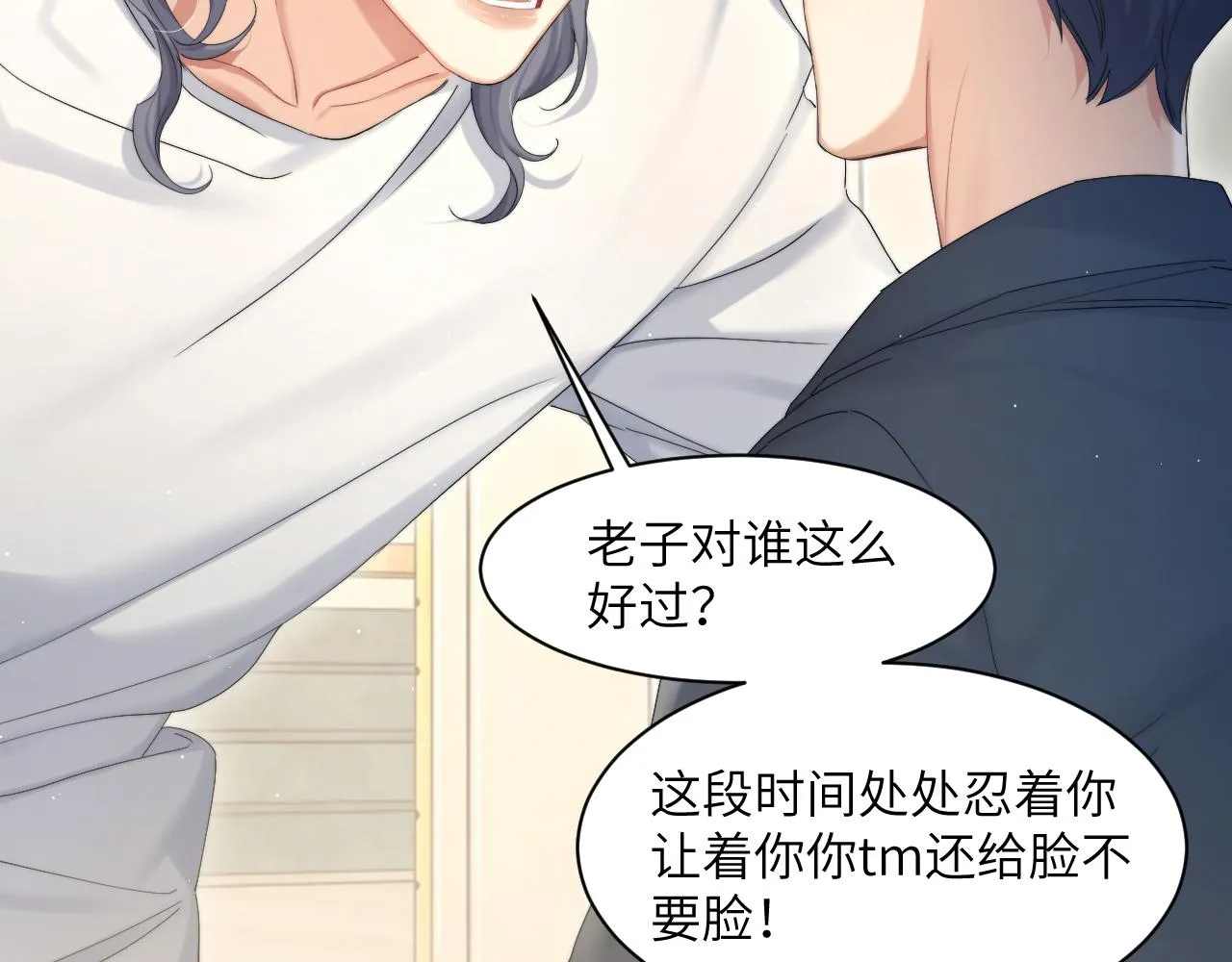 第41话 离开，结束这一切吧 第68页