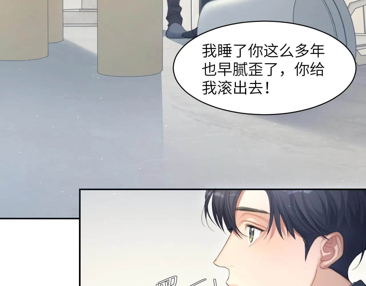 第41话 离开，结束这一切吧 第71页
