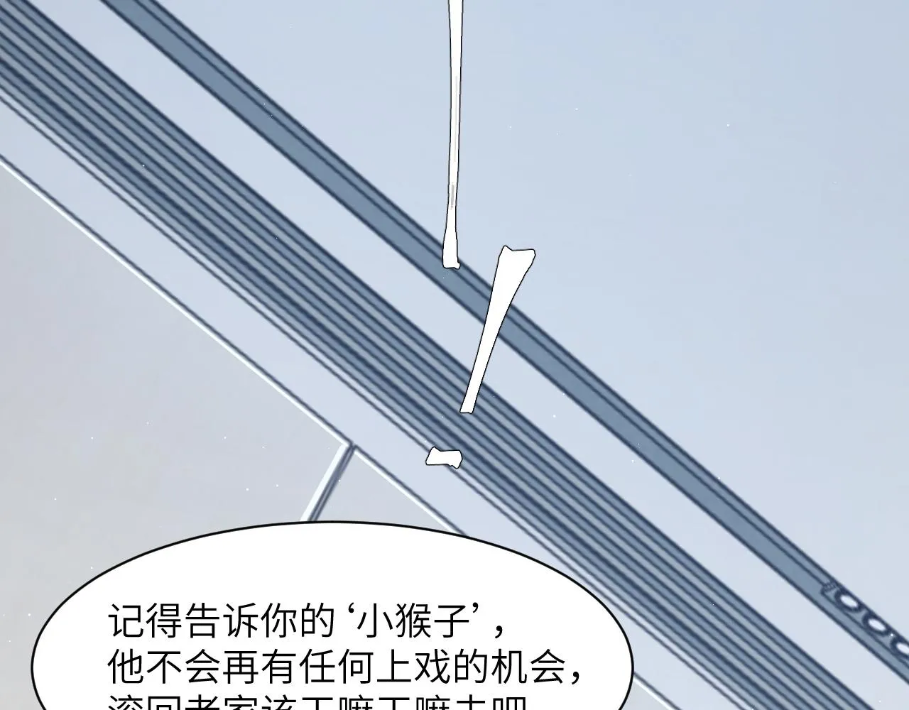 第41话 离开，结束这一切吧 第82页