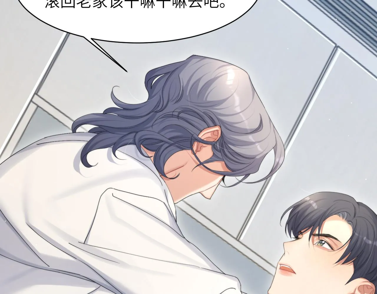 第41话 离开，结束这一切吧 第83页