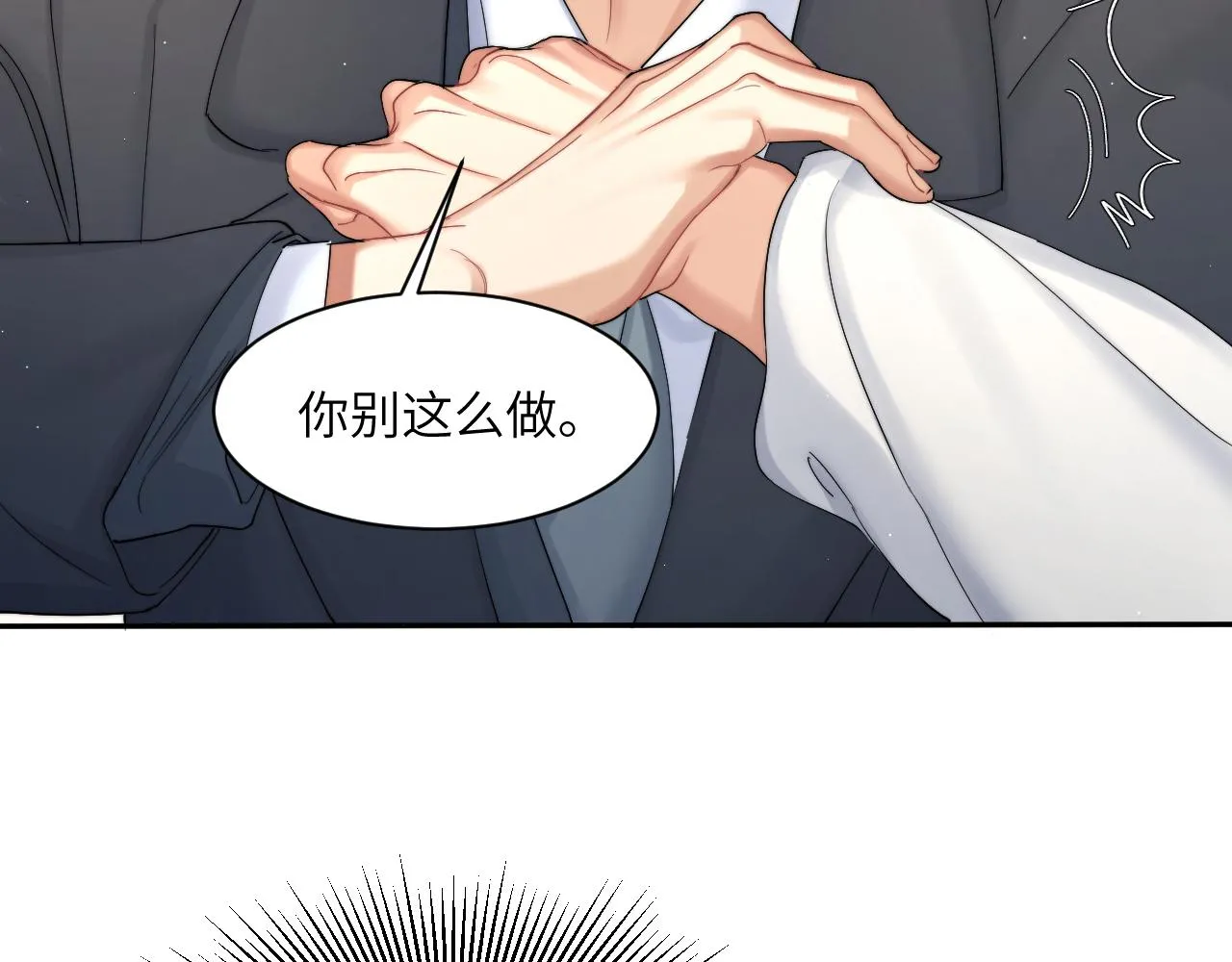 第41话 离开，结束这一切吧 第87页