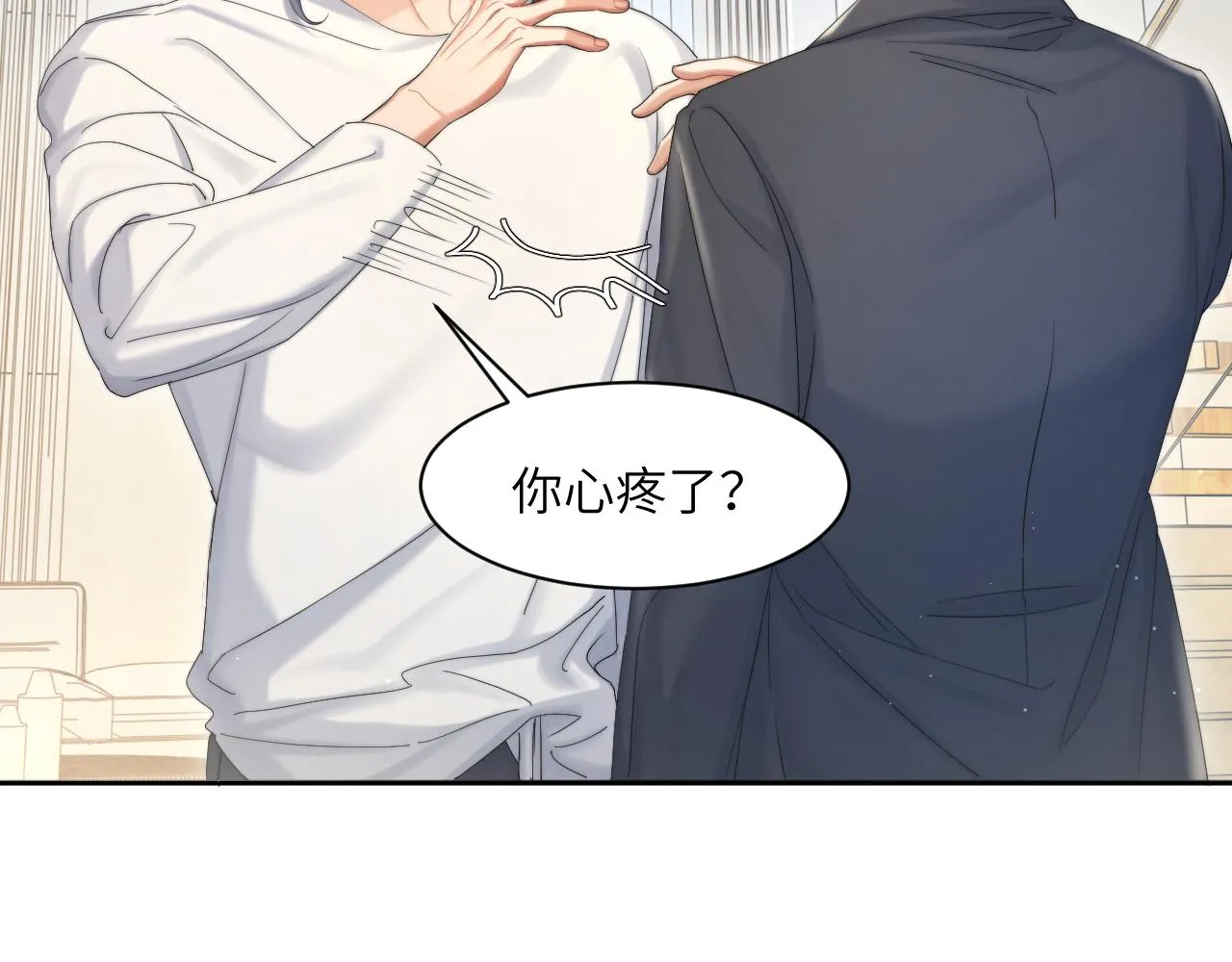 第41话 离开，结束这一切吧 第91页