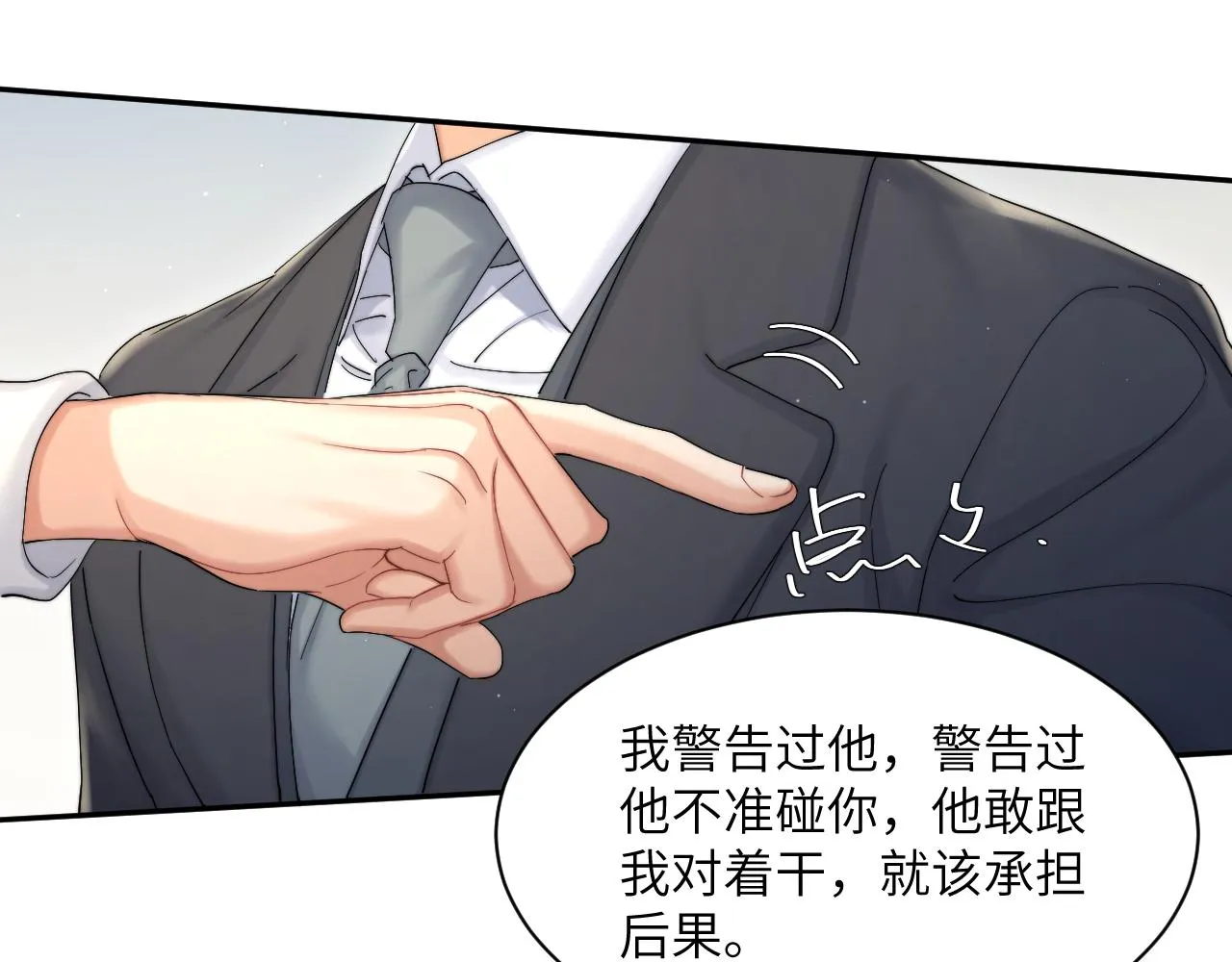 第41话 离开，结束这一切吧 第92页