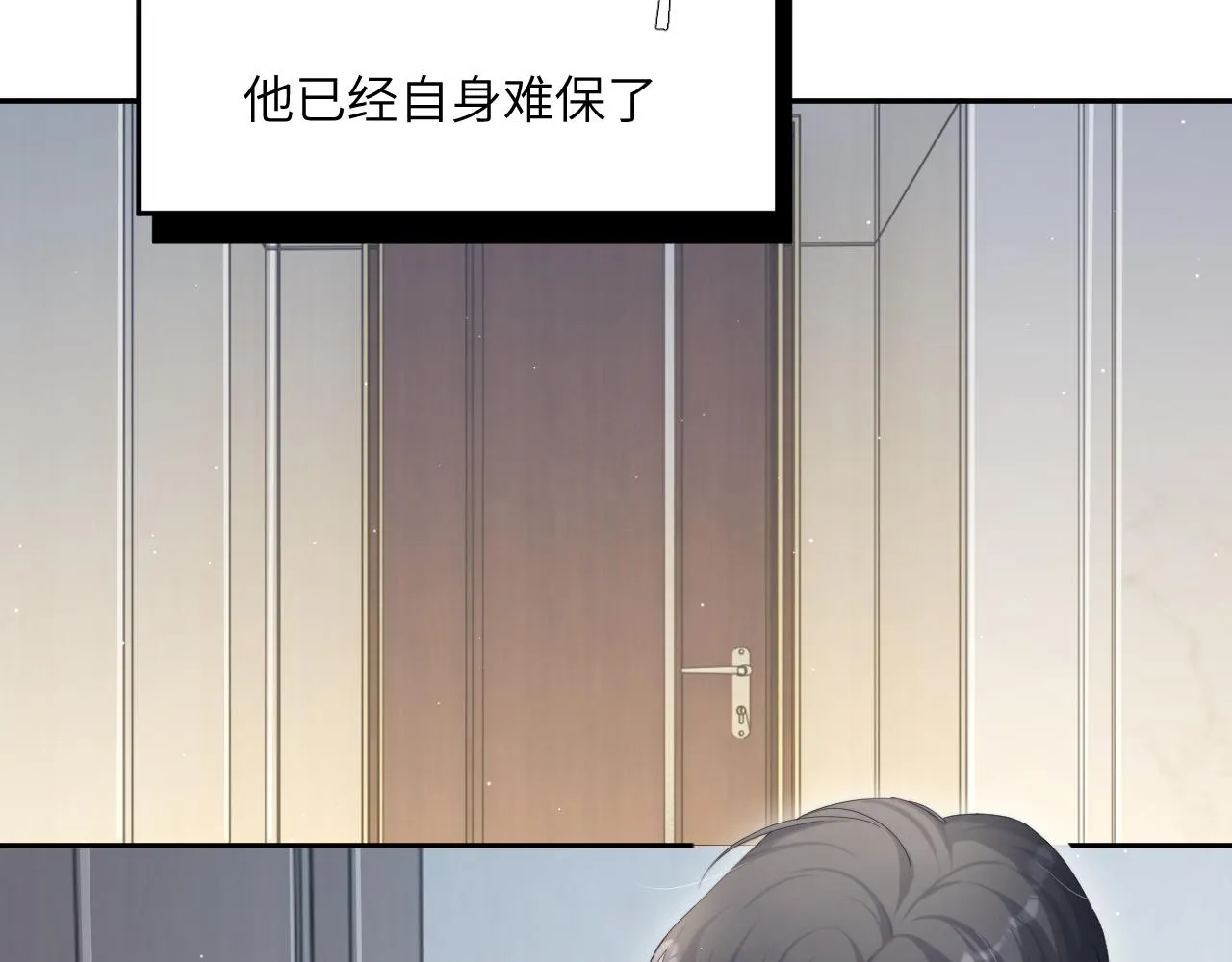 第41话 离开，结束这一切吧 第99页