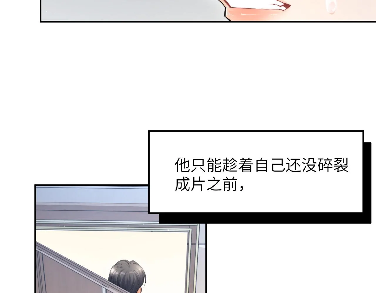第41话 离开，结束这一切吧 第103页