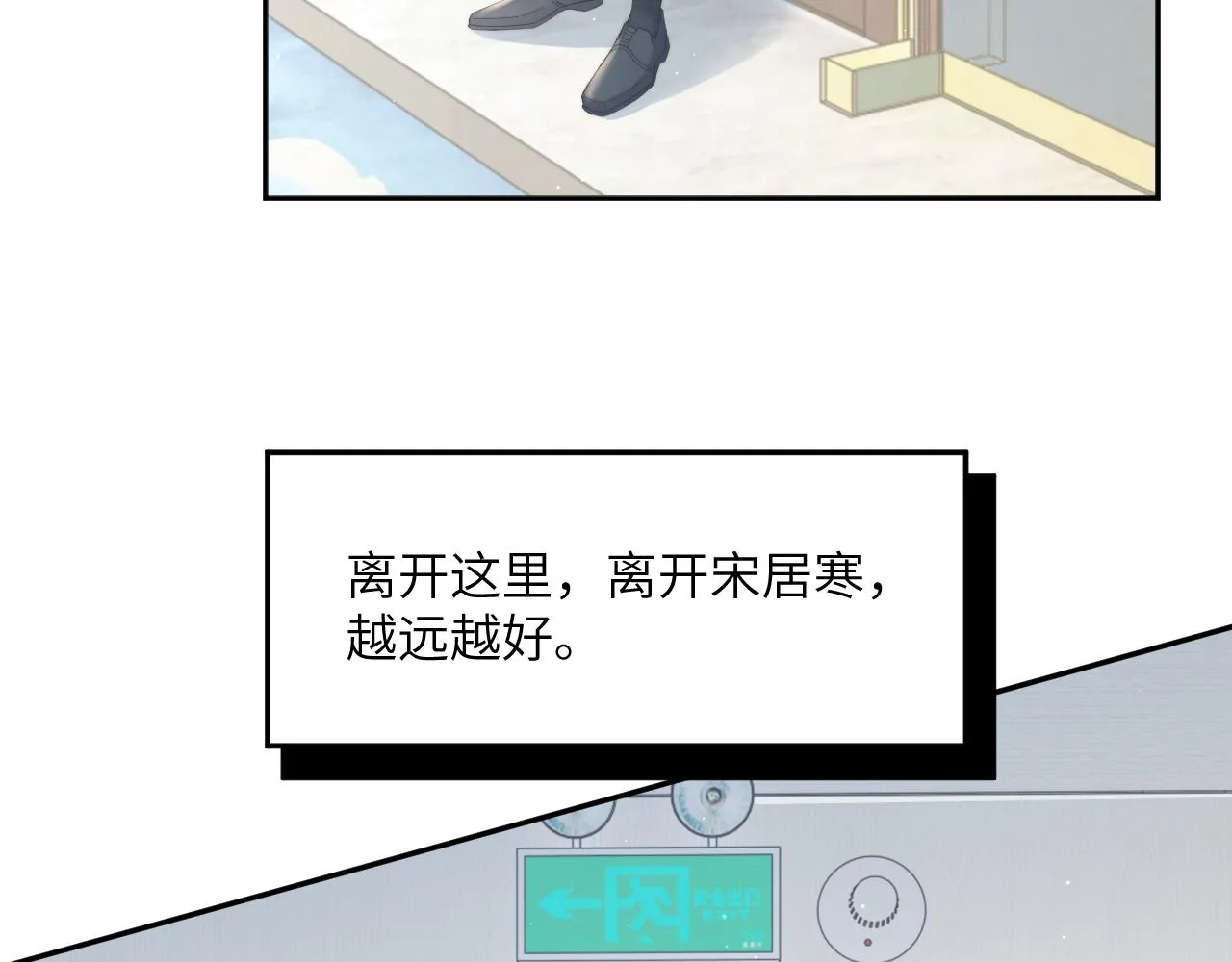 第41话 离开，结束这一切吧 第106页