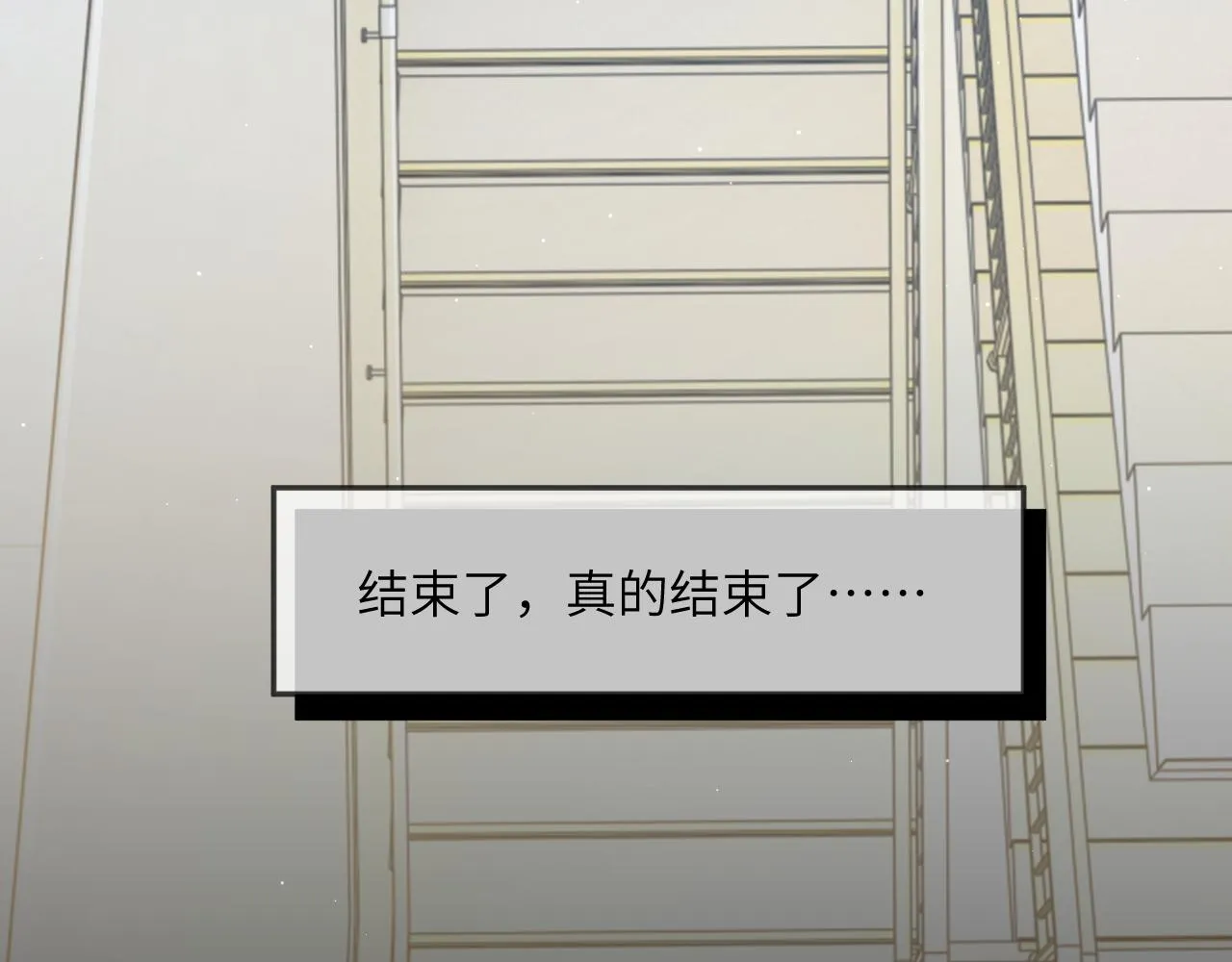 第41话 离开，结束这一切吧 第109页