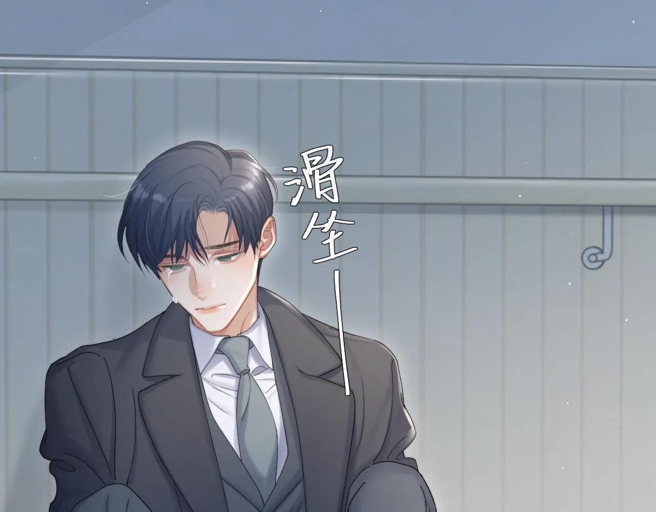 第41话 离开，结束这一切吧 第115页