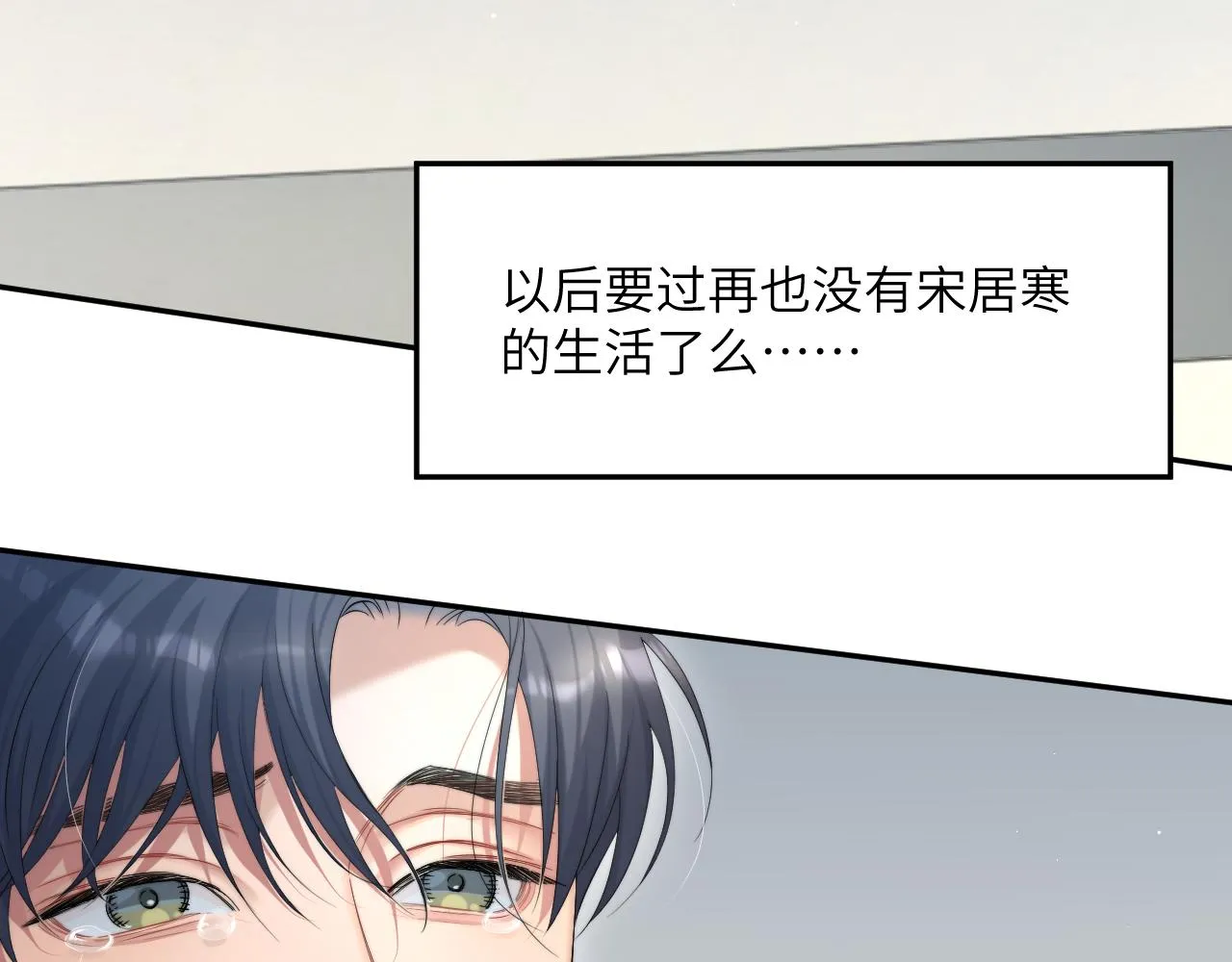 第41话 离开，结束这一切吧 第117页