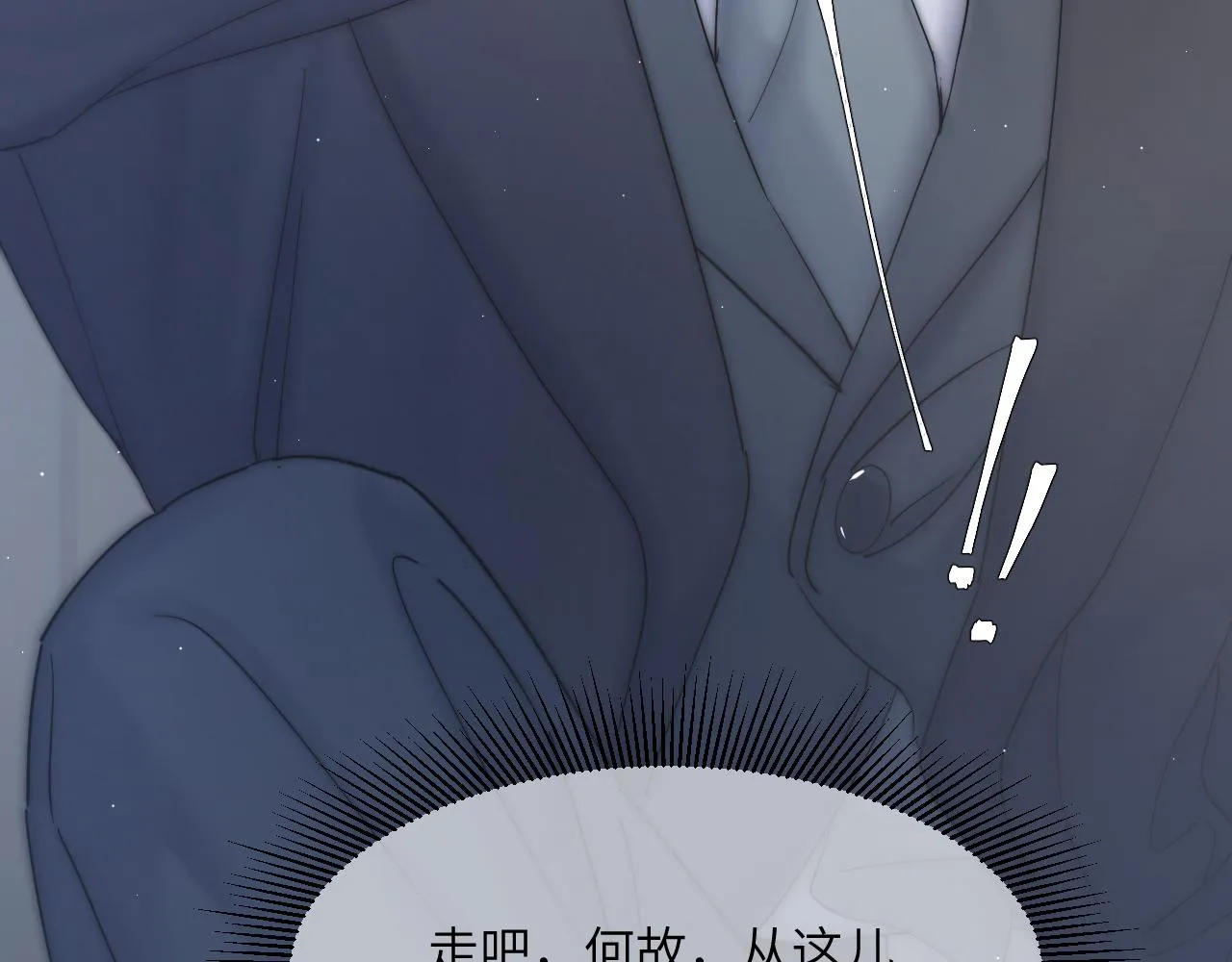 第41话 离开，结束这一切吧 第122页