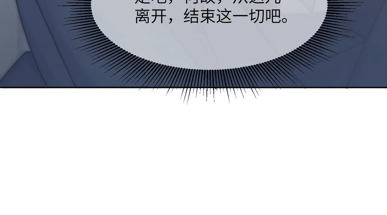 第41话 离开，结束这一切吧 第123页
