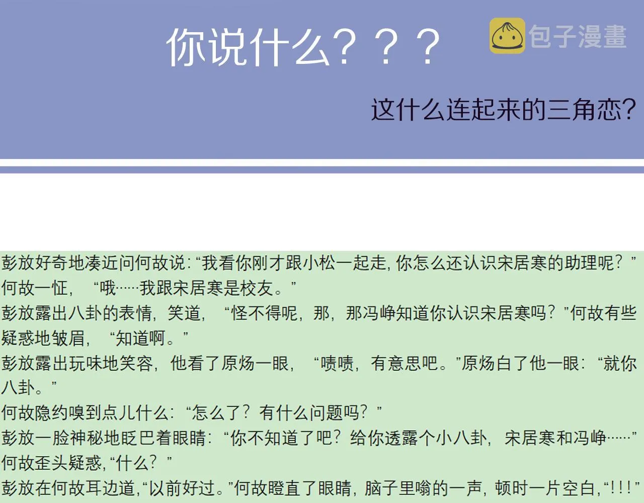 第41话 离开，结束这一切吧 第125页