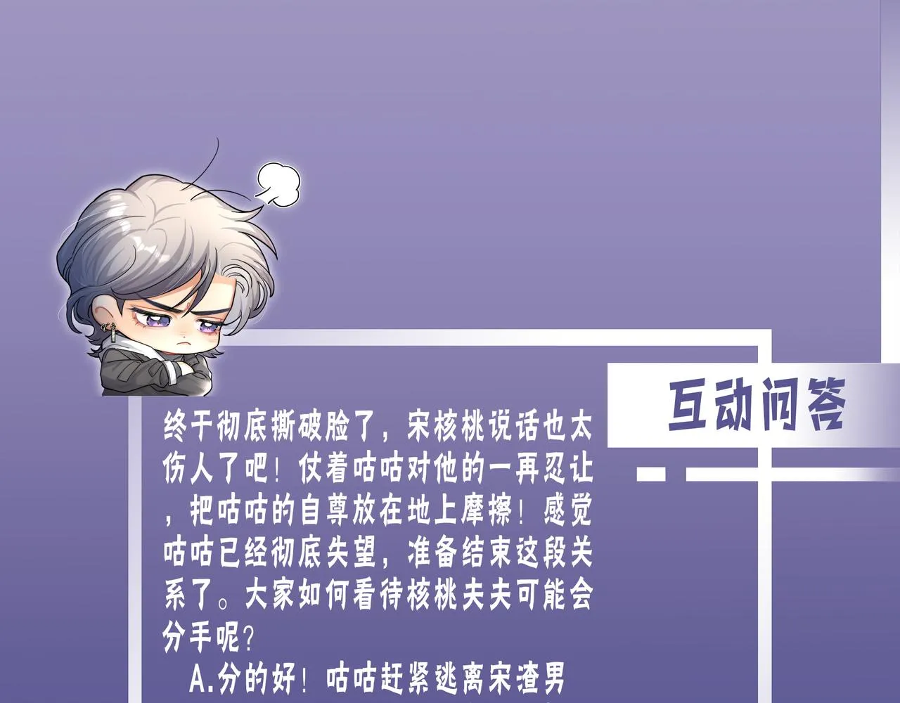 第41话 离开，结束这一切吧 第127页