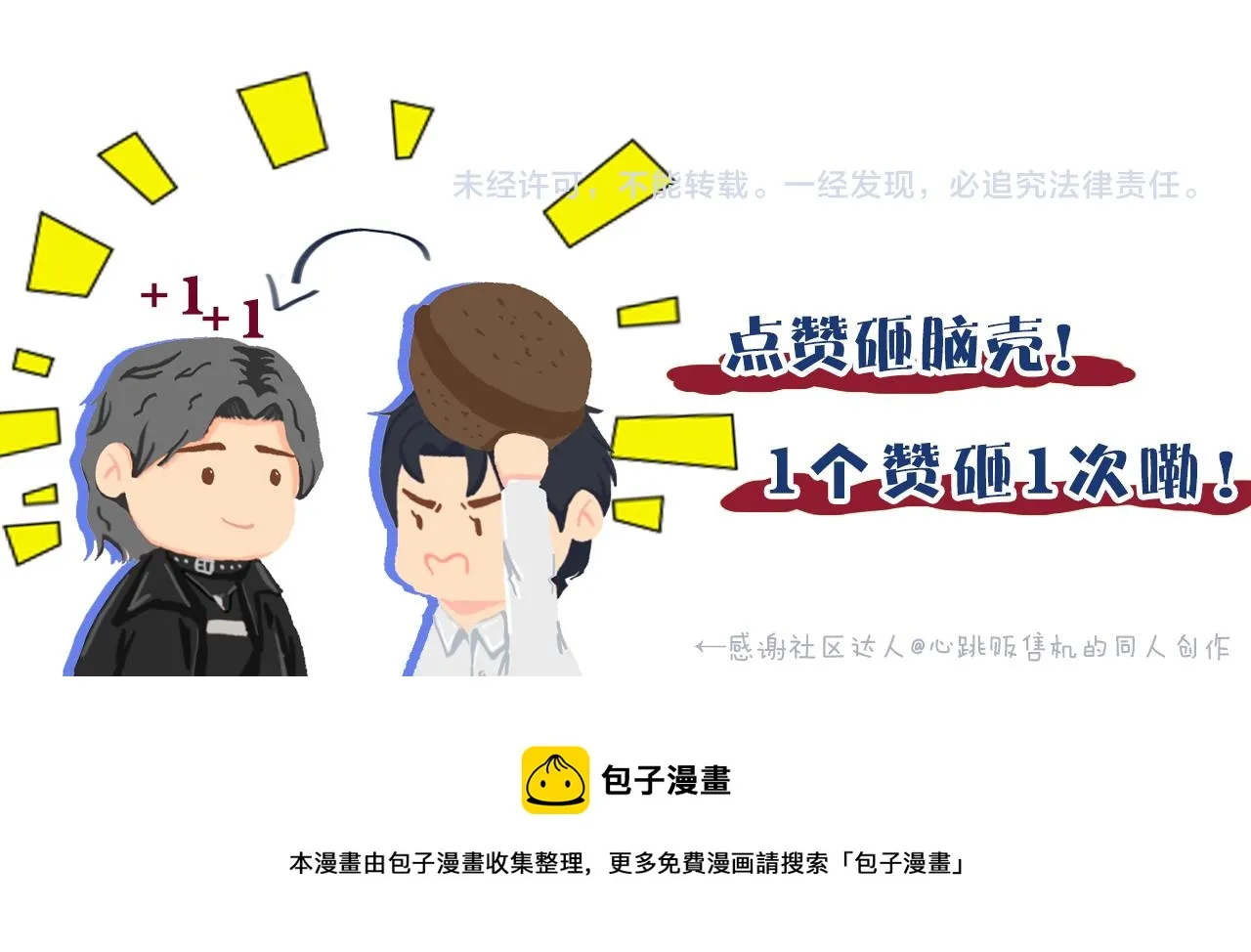 第41话 离开，结束这一切吧 第129页