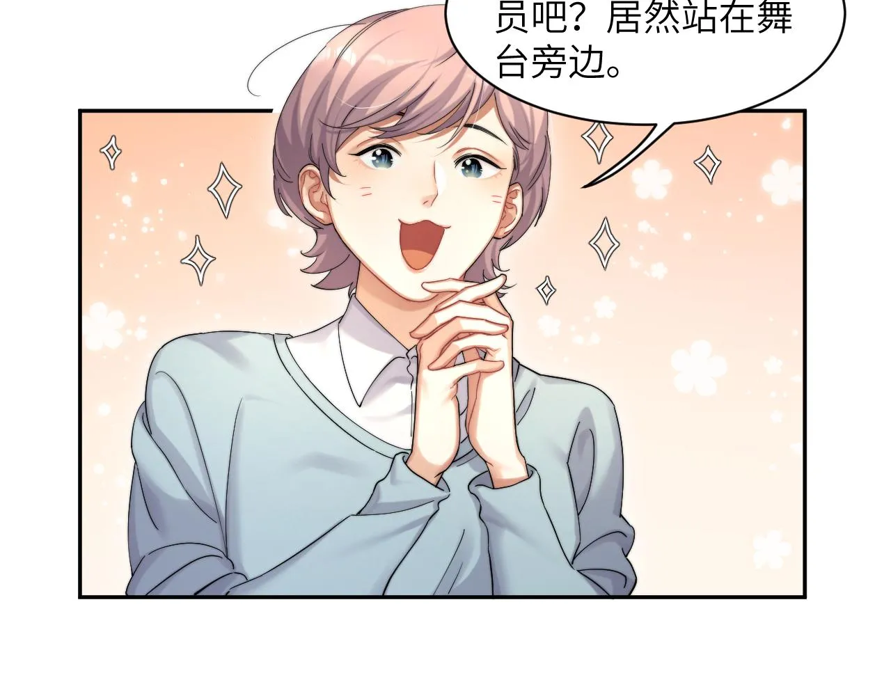 第39话 我宋居寒缺人吗？ 第10页