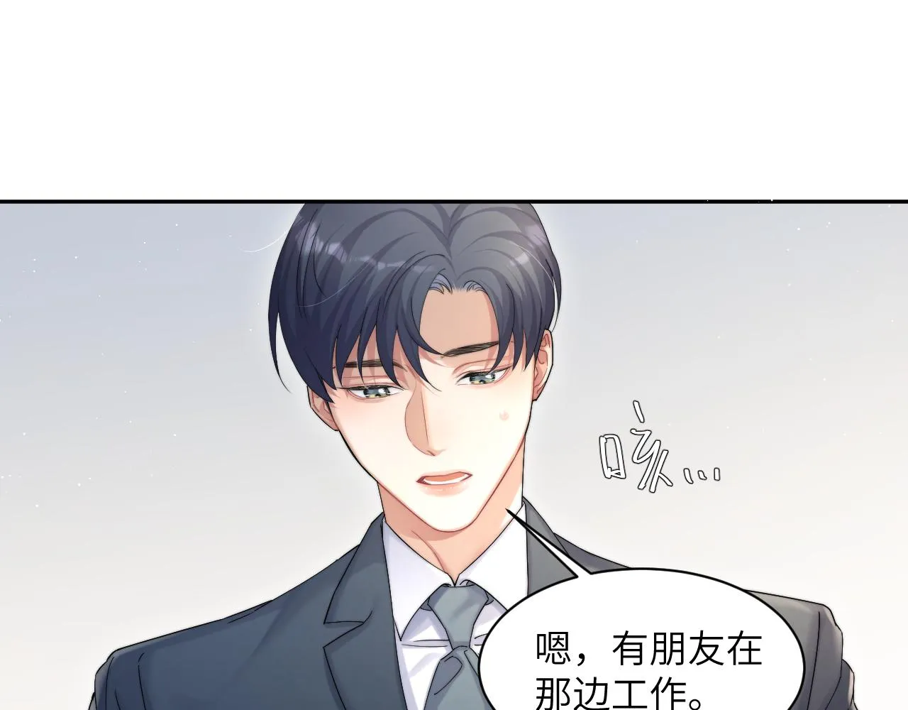 第39话 我宋居寒缺人吗？ 第11页