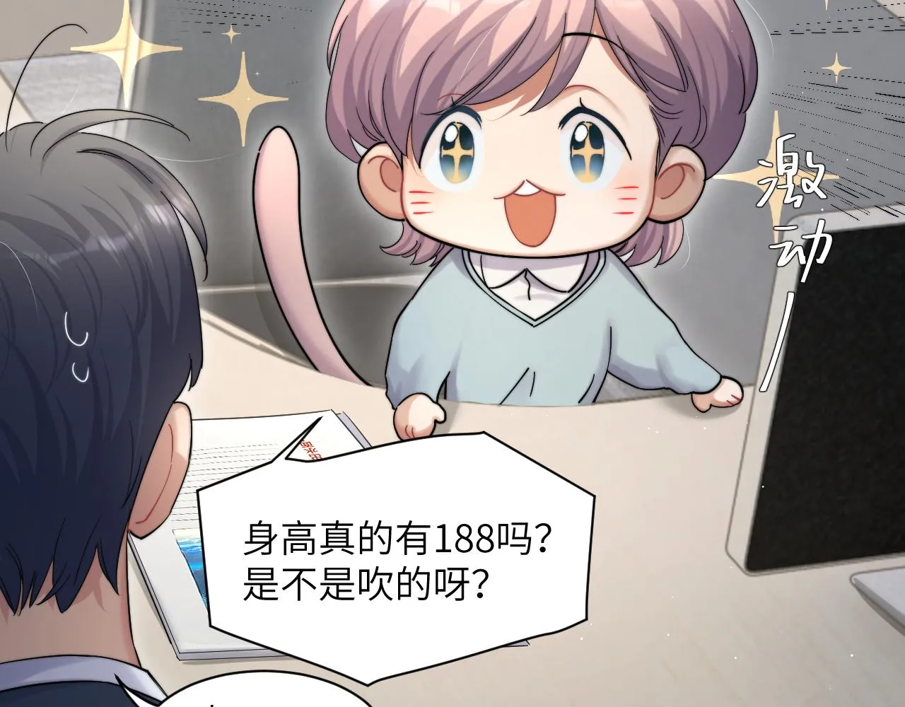 第39话 我宋居寒缺人吗？ 第13页