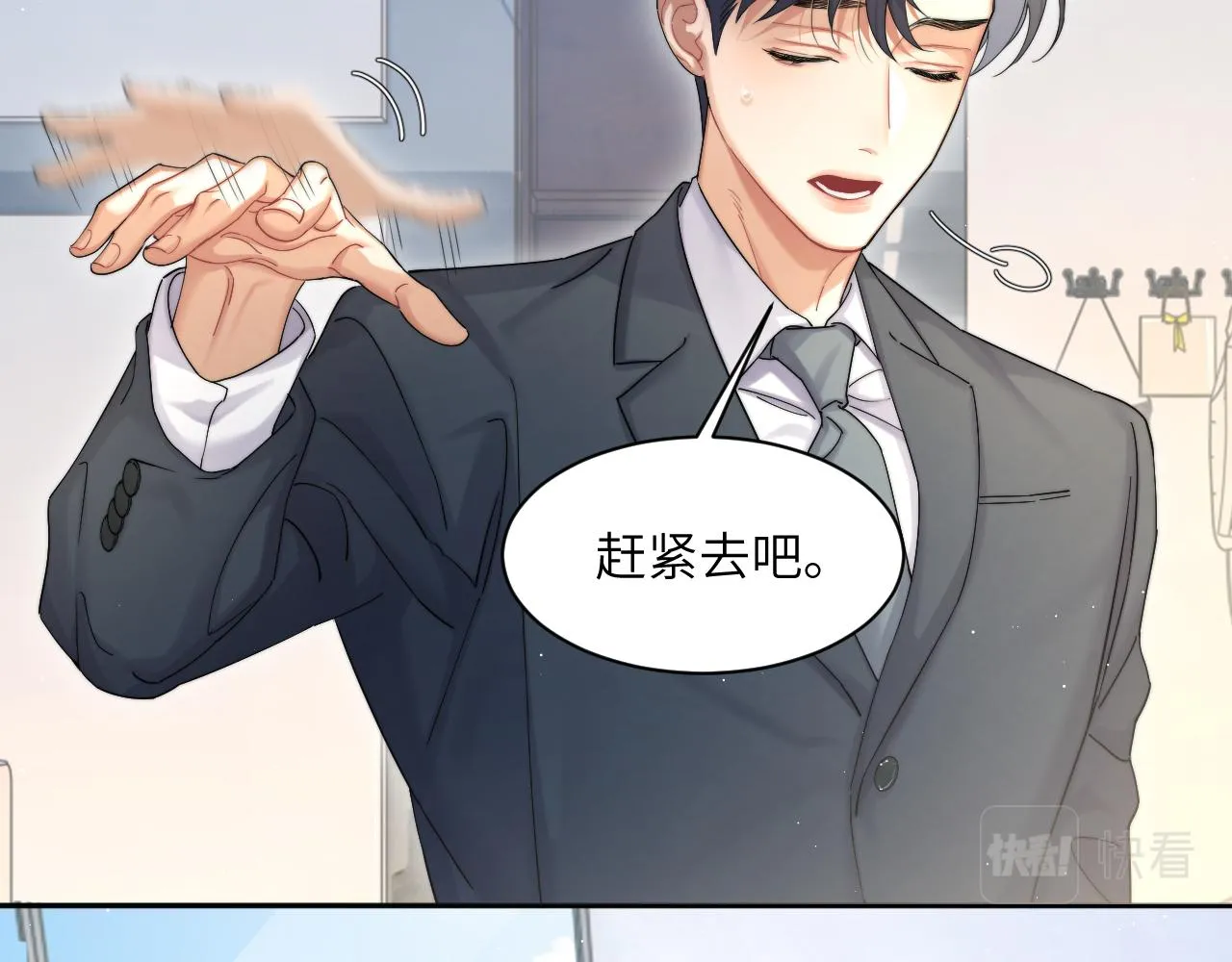 第39话 我宋居寒缺人吗？ 第16页