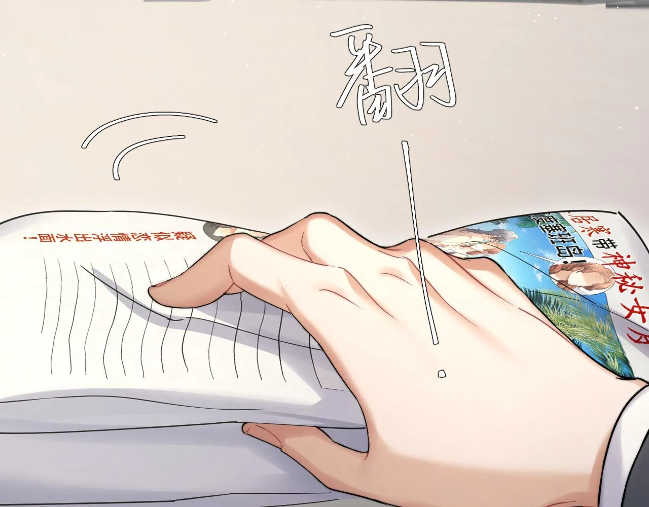 第39话 我宋居寒缺人吗？ 第21页