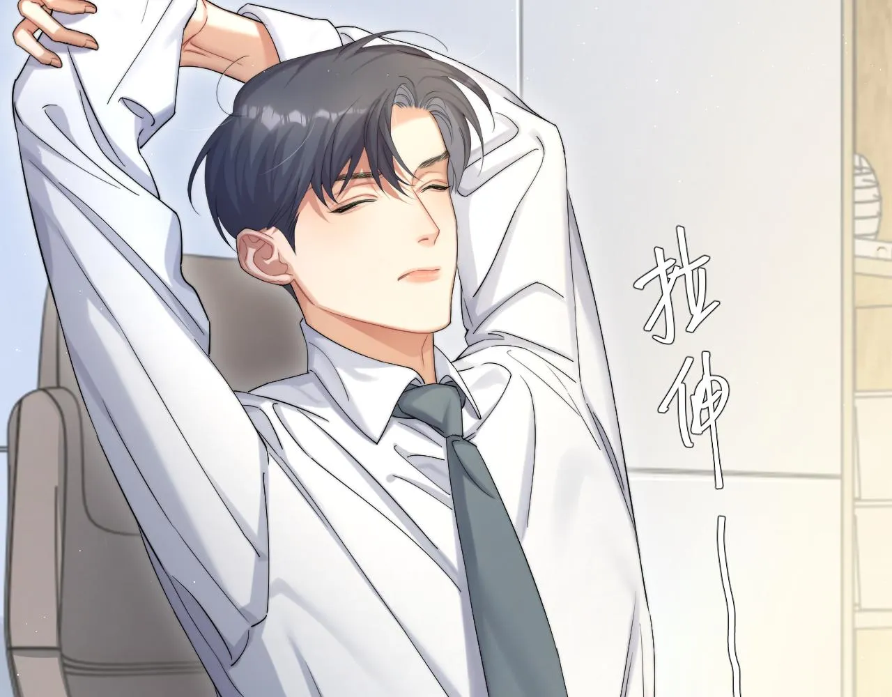 第39话 我宋居寒缺人吗？ 第25页