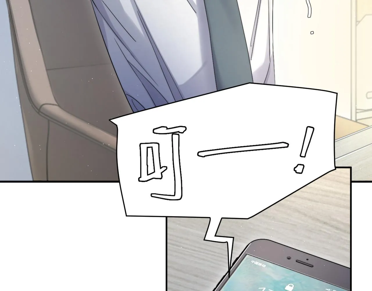 第39话 我宋居寒缺人吗？ 第26页