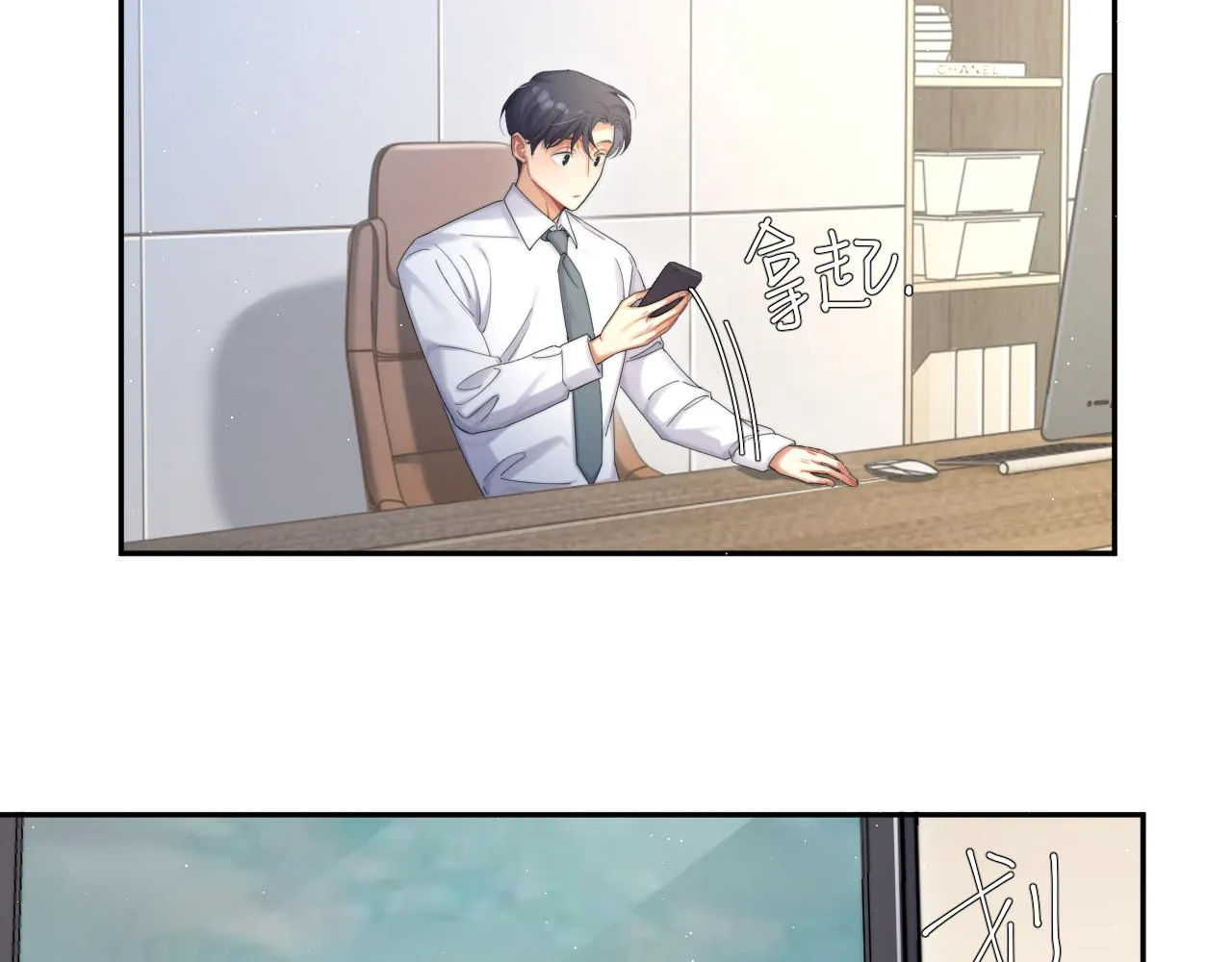 第39话 我宋居寒缺人吗？ 第28页