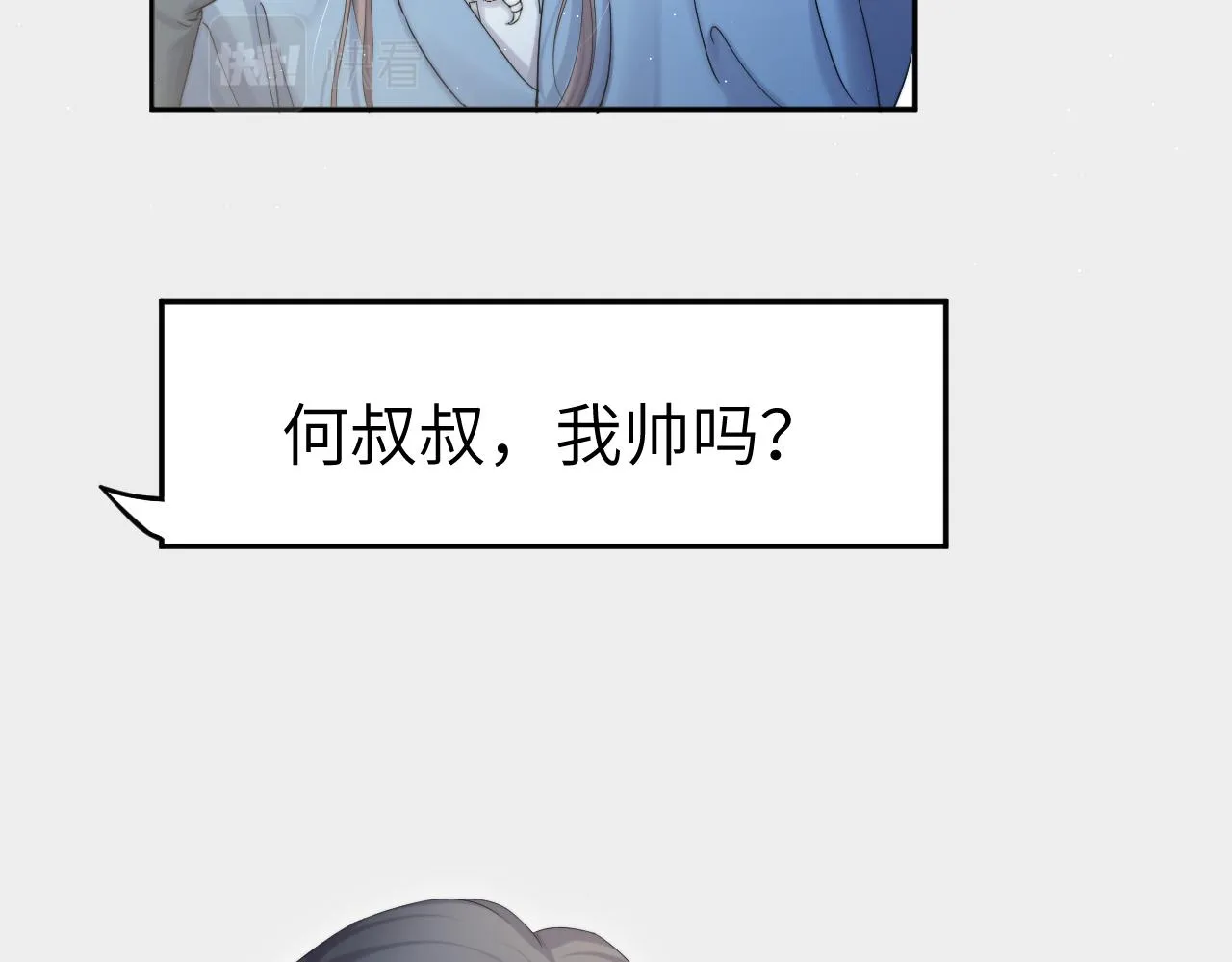 第39话 我宋居寒缺人吗？ 第32页