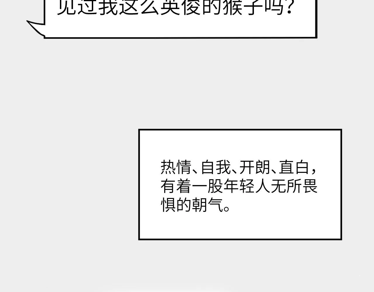 第39话 我宋居寒缺人吗？ 第35页