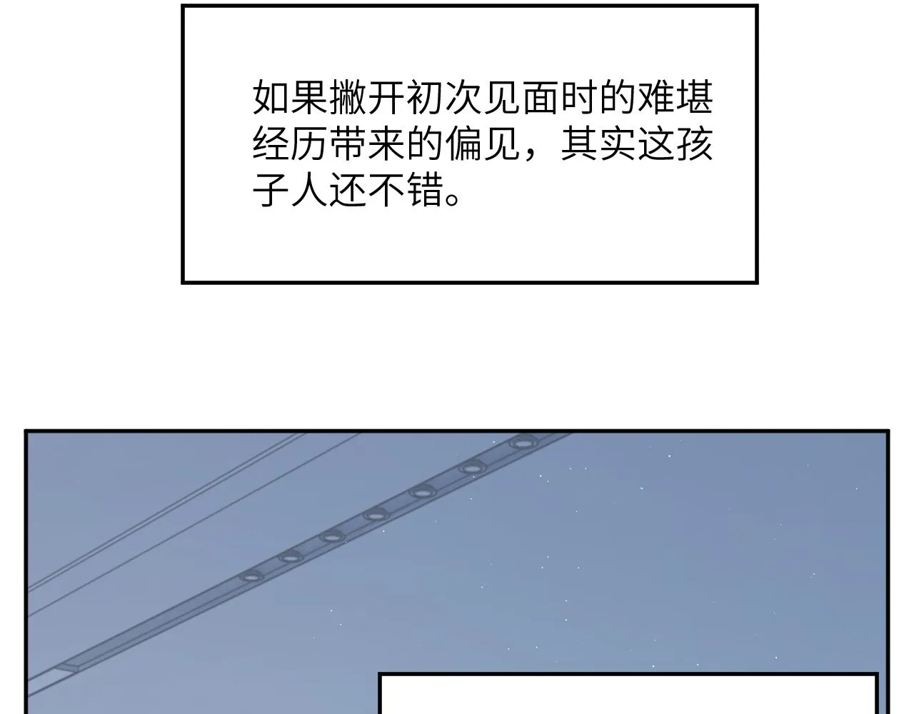 第39话 我宋居寒缺人吗？ 第37页