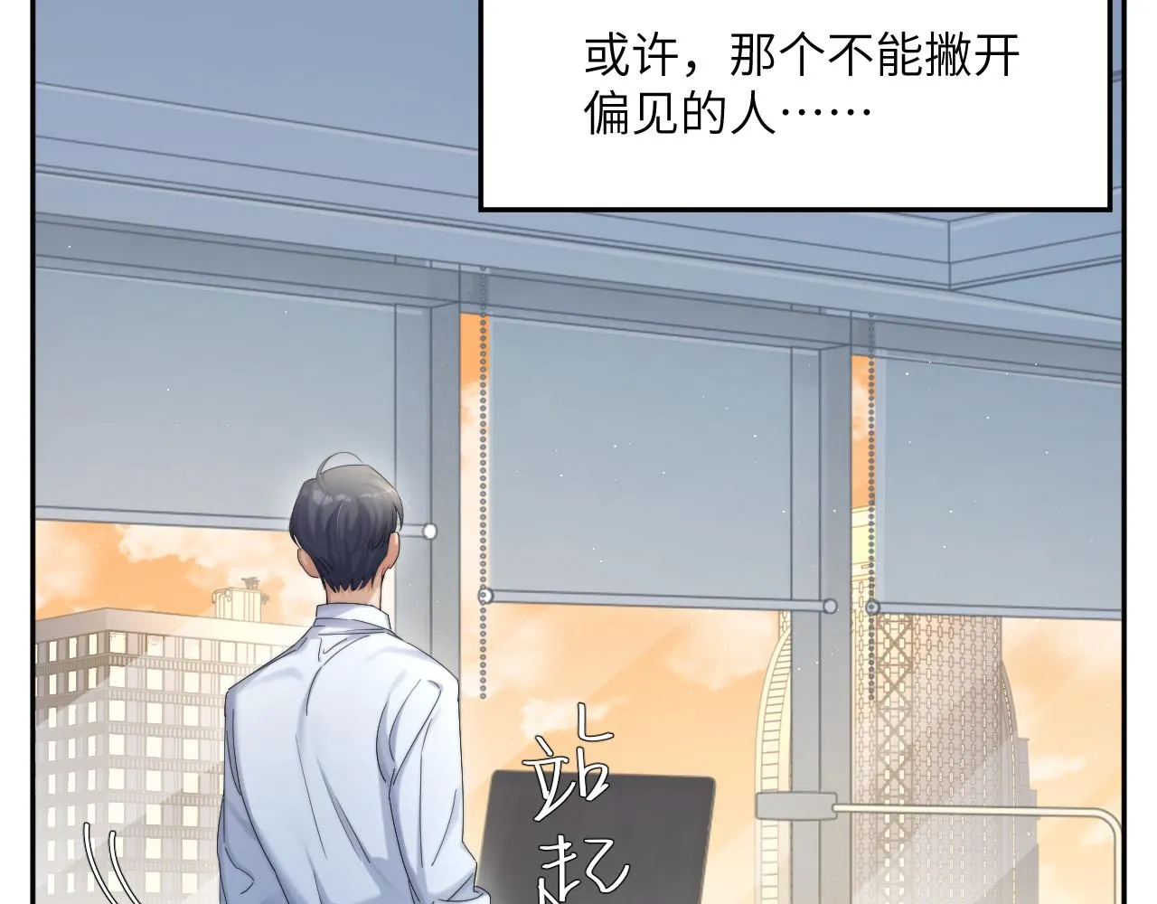 第39话 我宋居寒缺人吗？ 第38页