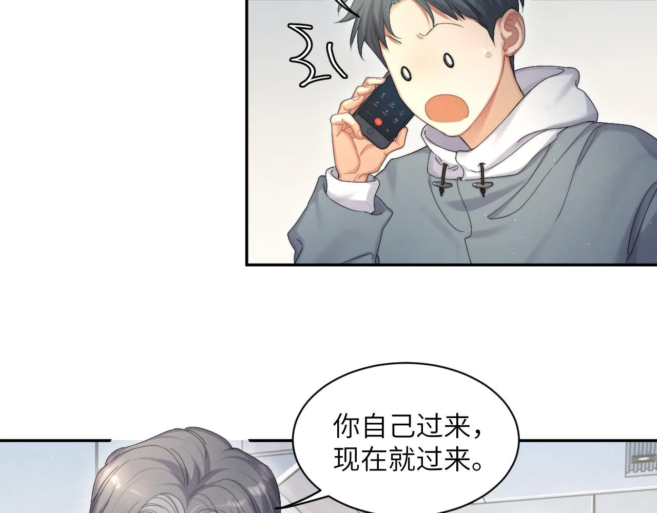 第39话 我宋居寒缺人吗？ 第48页