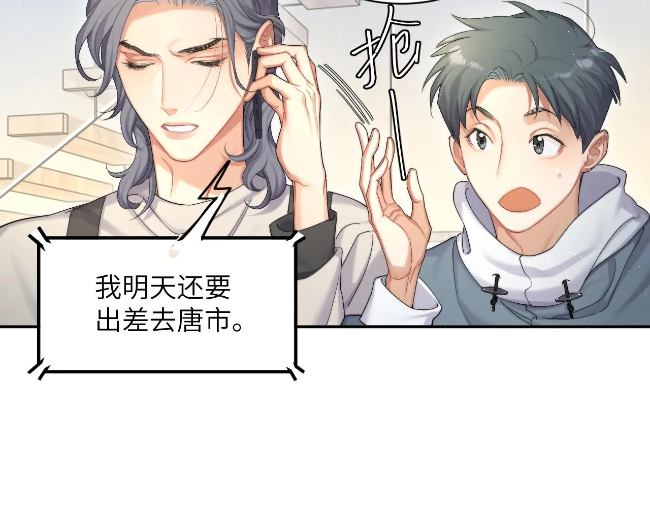 第39话 我宋居寒缺人吗？ 第49页