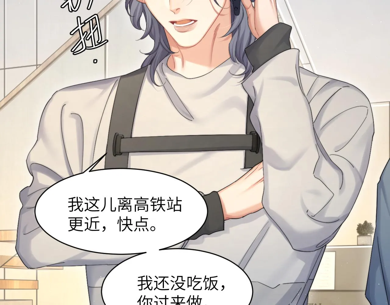 第39话 我宋居寒缺人吗？ 第51页