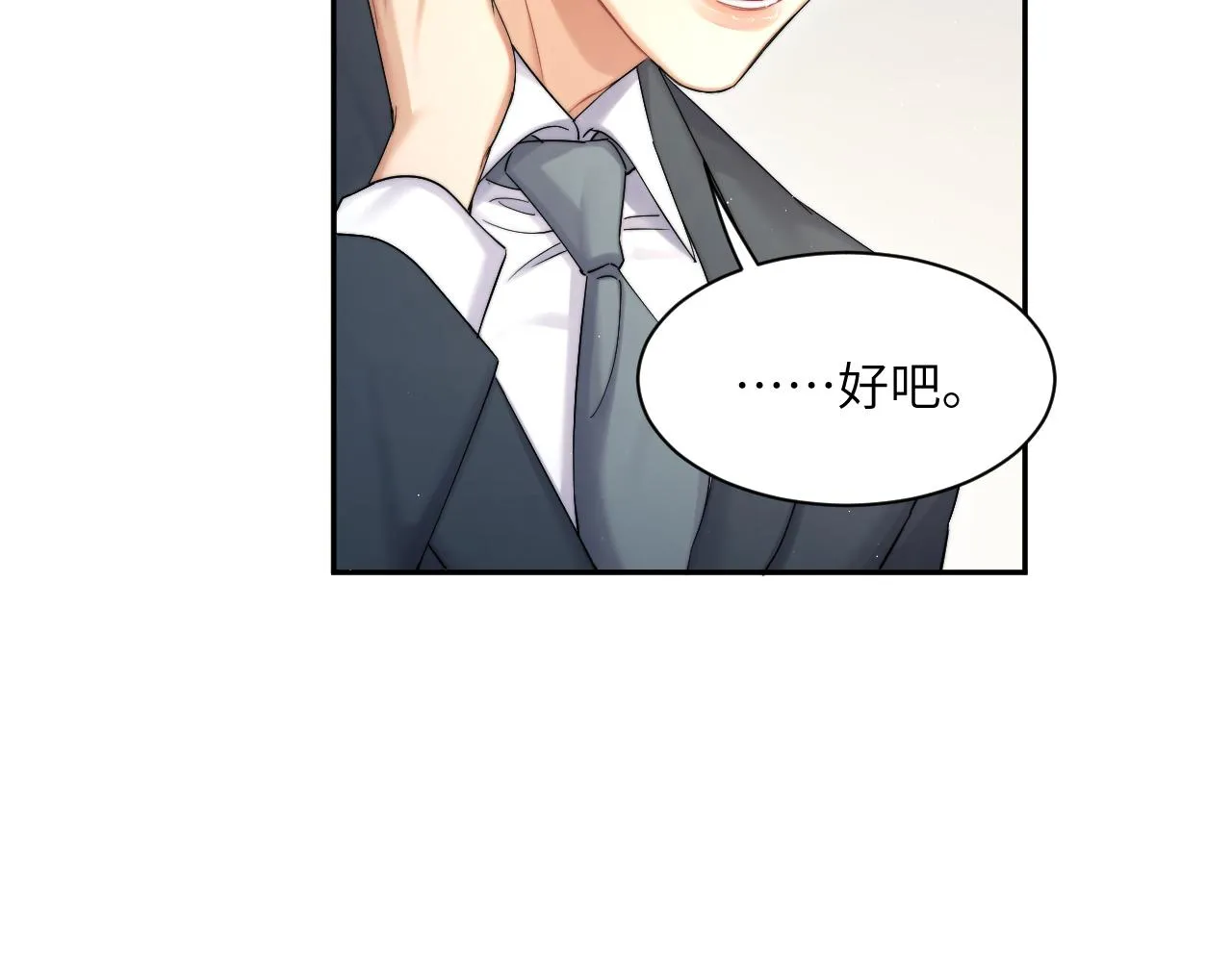 第39话 我宋居寒缺人吗？ 第54页