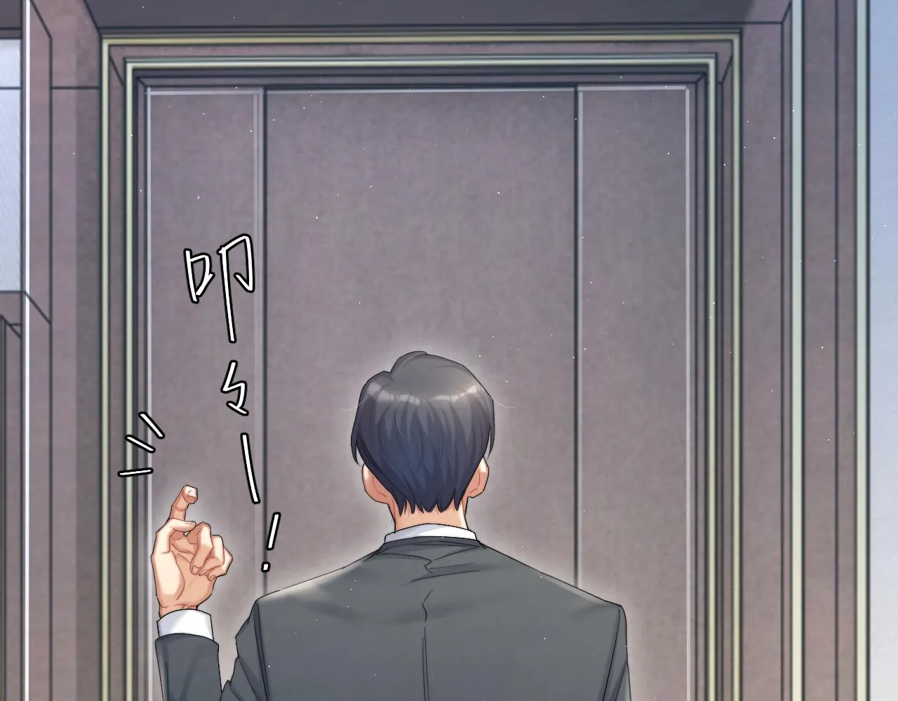 第39话 我宋居寒缺人吗？ 第57页