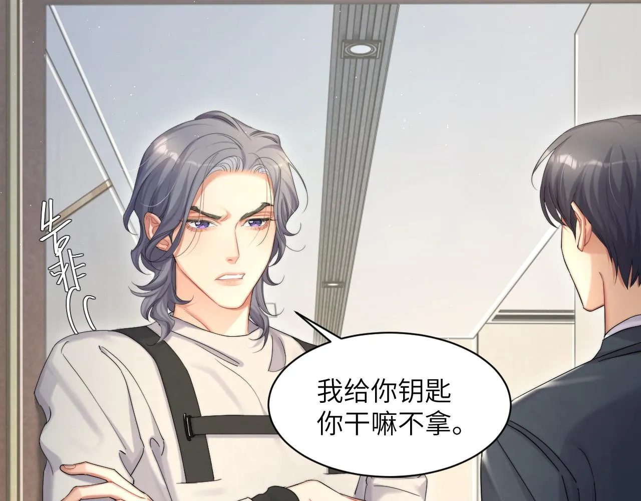 第39话 我宋居寒缺人吗？ 第61页
