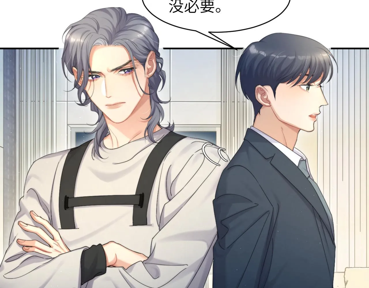 第39话 我宋居寒缺人吗？ 第64页