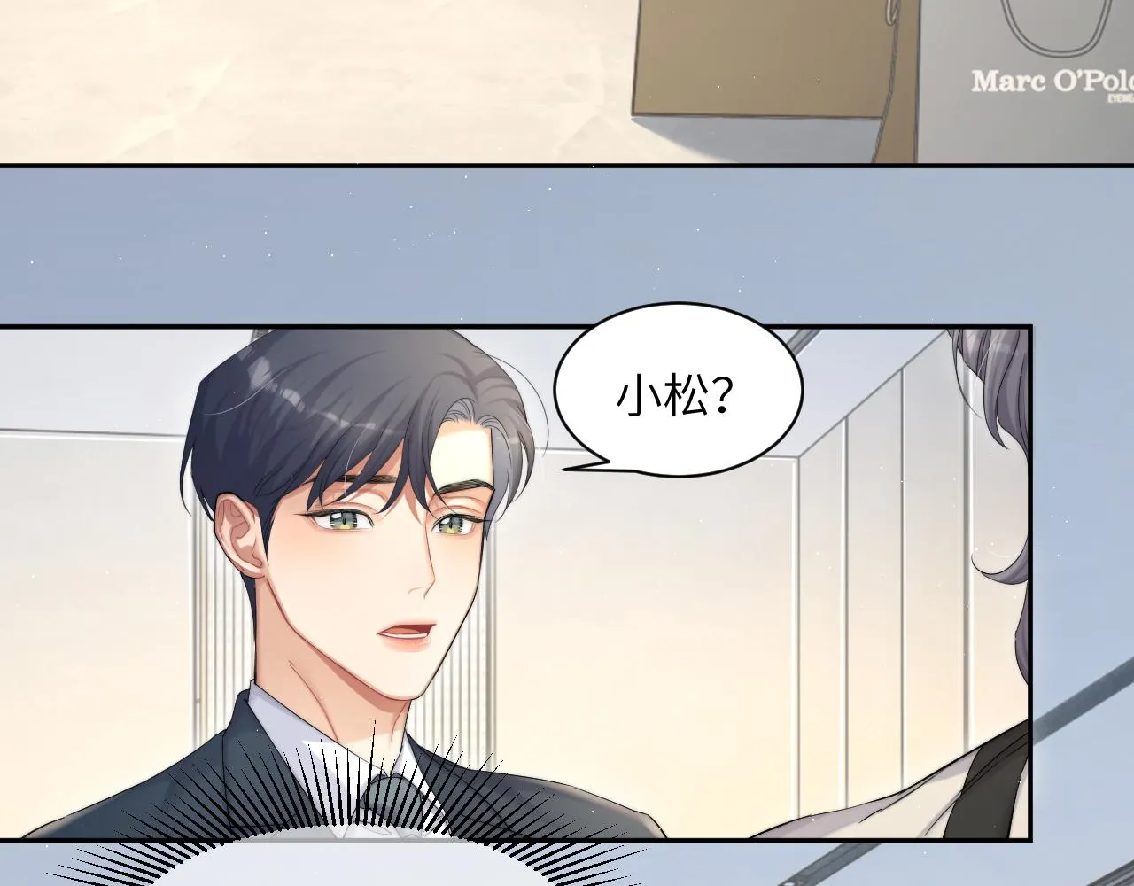 第39话 我宋居寒缺人吗？ 第69页