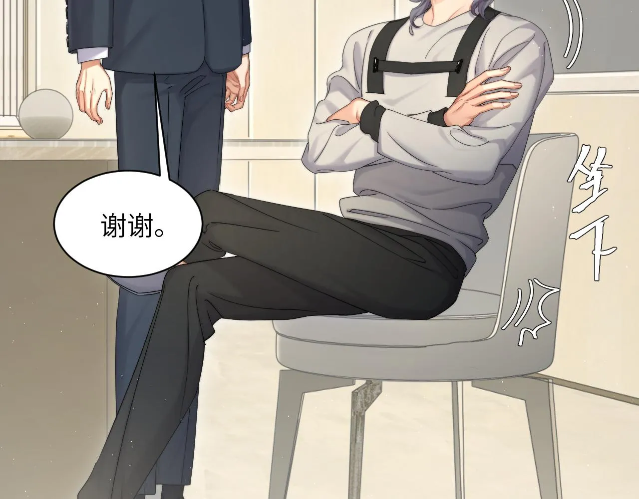 第39话 我宋居寒缺人吗？ 第71页