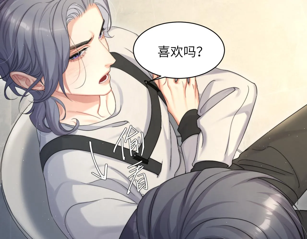 第39话 我宋居寒缺人吗？ 第73页