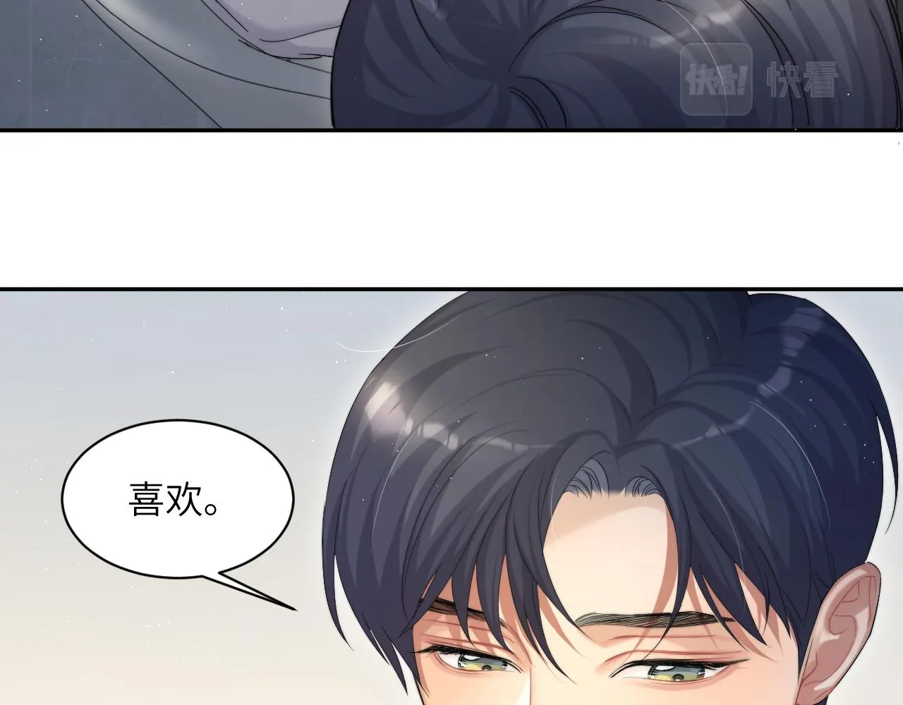 第39话 我宋居寒缺人吗？ 第74页