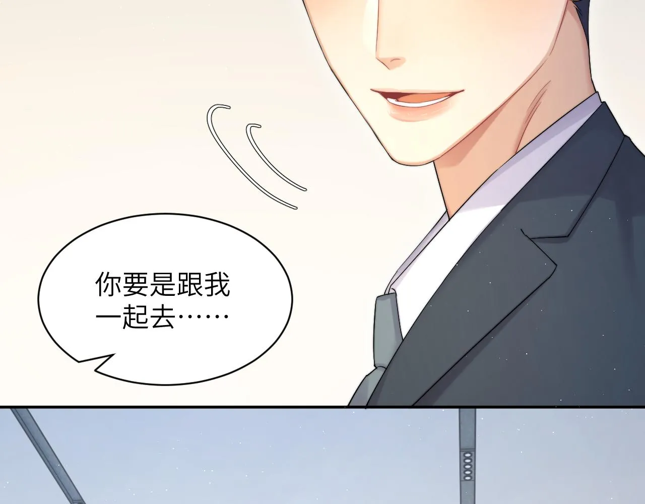第39话 我宋居寒缺人吗？ 第75页