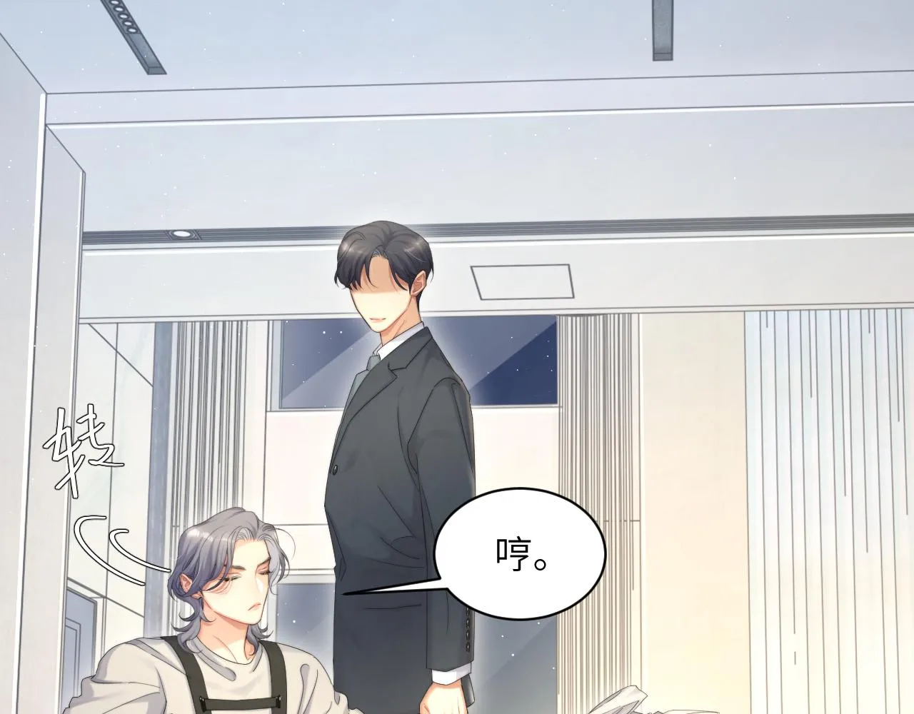 第39话 我宋居寒缺人吗？ 第76页