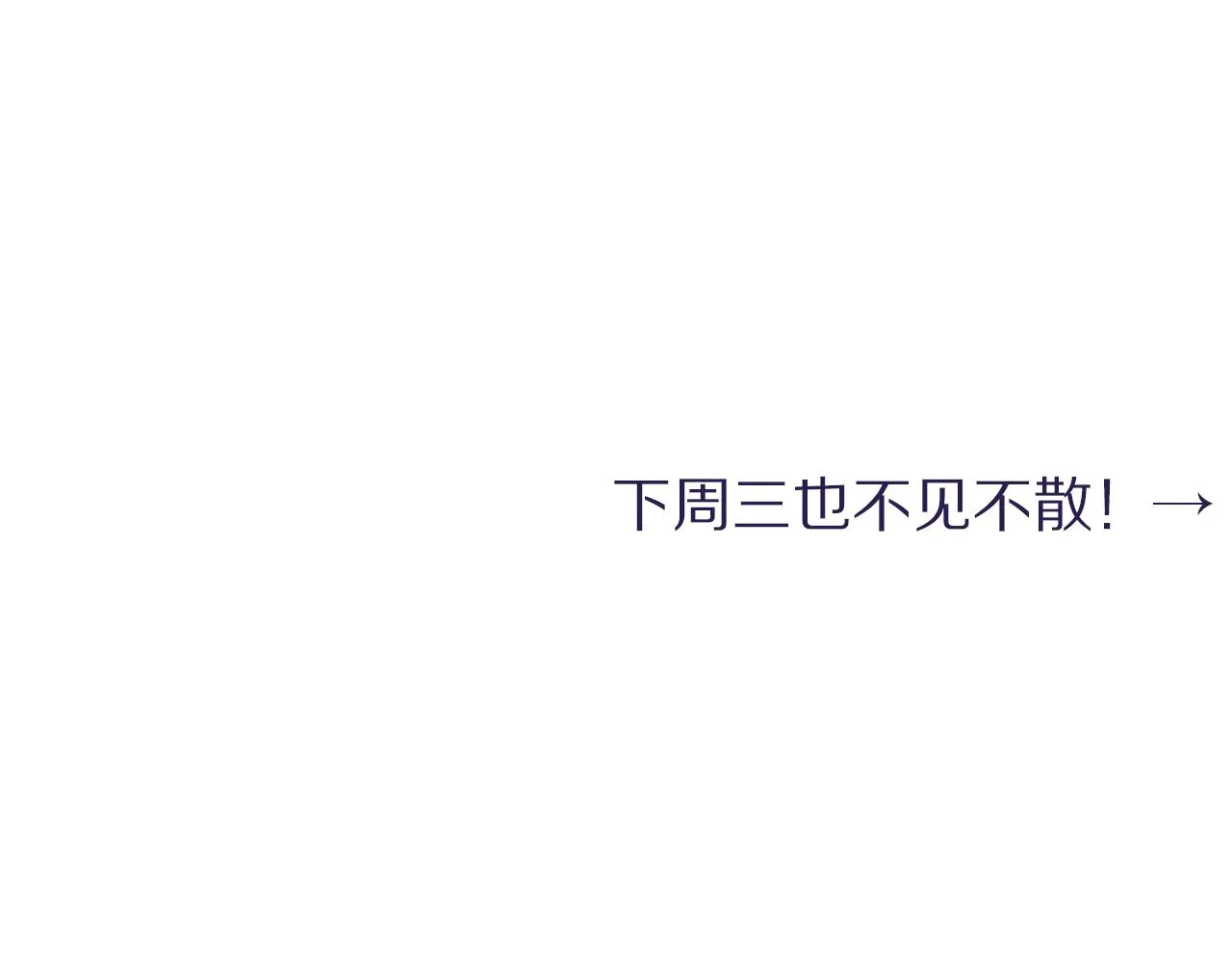 第39话 我宋居寒缺人吗？ 第82页