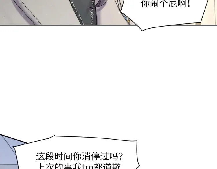 第37话 我可以体面地离开 第9页